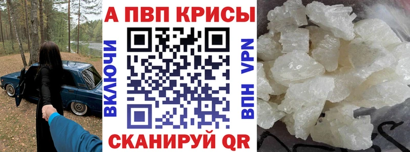 А ПВП Crystall Байкальск