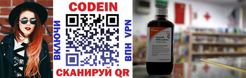 закладки  Байкальск  Codein напиток Lean (лин) 