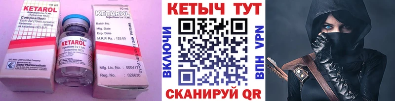 Кетамин VHQ  цены наркотик  mega рабочий сайт  Байкальск 