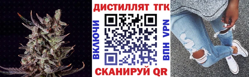 кракен tor Байкальск Дистиллят ТГК вейп с тгк